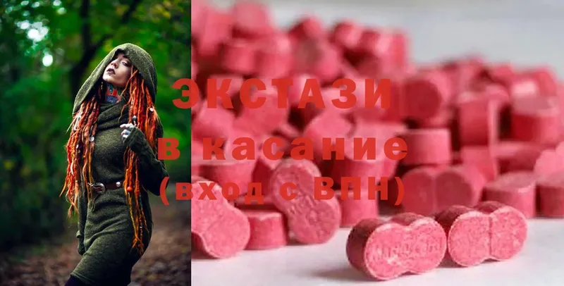 купить наркотик  Белореченск  Ecstasy 99% 