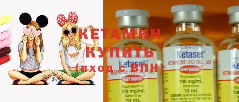 КЕТАМИН ketamine  Белореченск 