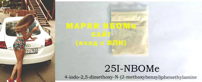 Марки 25I-NBOMe 1500мкг  наркота  Белореченск 